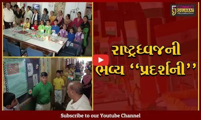 ભરૂચ : વર્ષ 1906થી 1947 સુધીના ભારતીય રાષ્ટ્રધ્વજનું નારાયણ વિદ્યાલય દ્વારા ભવ્ય પ્રદર્શન યોજાયું