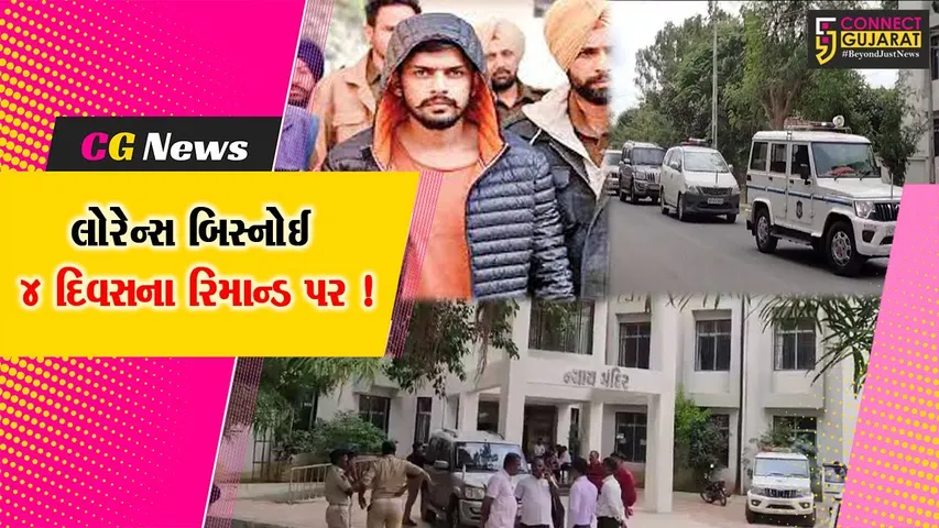 કચ્છ: ગેંગસ્ટર લોરેન્સ બિસ્નોઈને ત્રીજી વખત નલિયા કોર્ટમાં રજૂ કરાયો,4 દિવસના રિમાન્ડ મંજૂર
