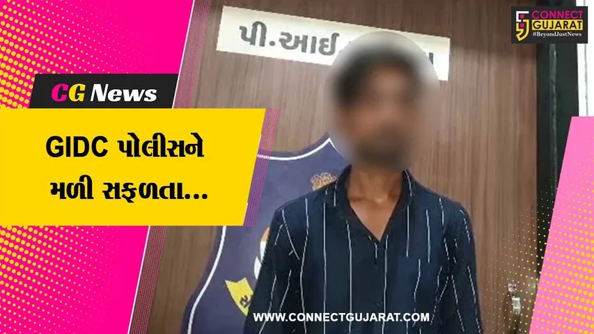 અંકલેશ્વર : નેક્ટર એન્જી. ફેબ્રિકેશન કંપનીમાંથી SS સ્પેરપાર્ટ-સ્ટ્રક્ચરની ચોરીમાં સંડોવાયેલ વધુ એક શખ્સની ધરપકડ...