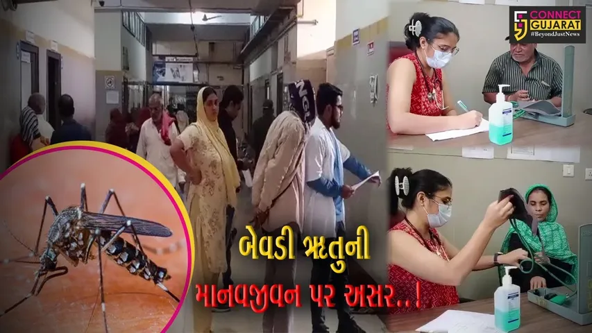 ભરૂચ : બેવડી ઋતુના અનુભવ વચ્ચે વાયરલ ઇન્ફેક્શનના દર્દીઓની સંખ્યામાં સતત વધારો..!