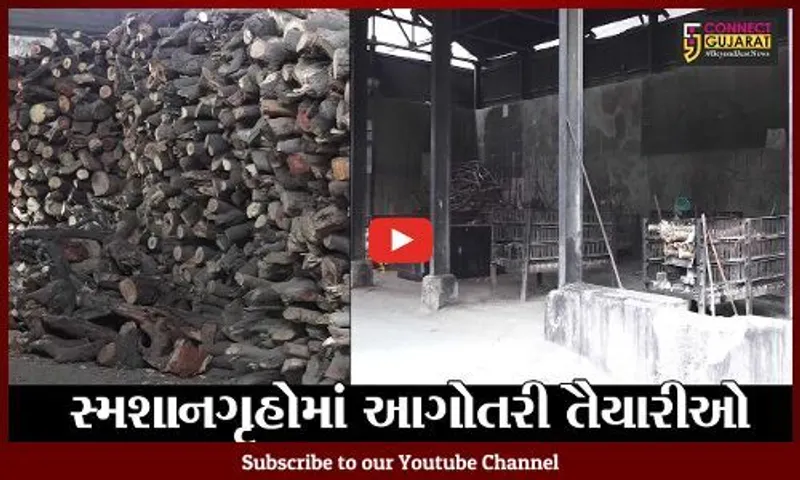 અમદાવાદ : સ્મશાનગૃહોમાં લાકડાનો જથ્થો વધારાયો, ભઠ્ઠીઓનું રીનોવેશન પણ કરાયું