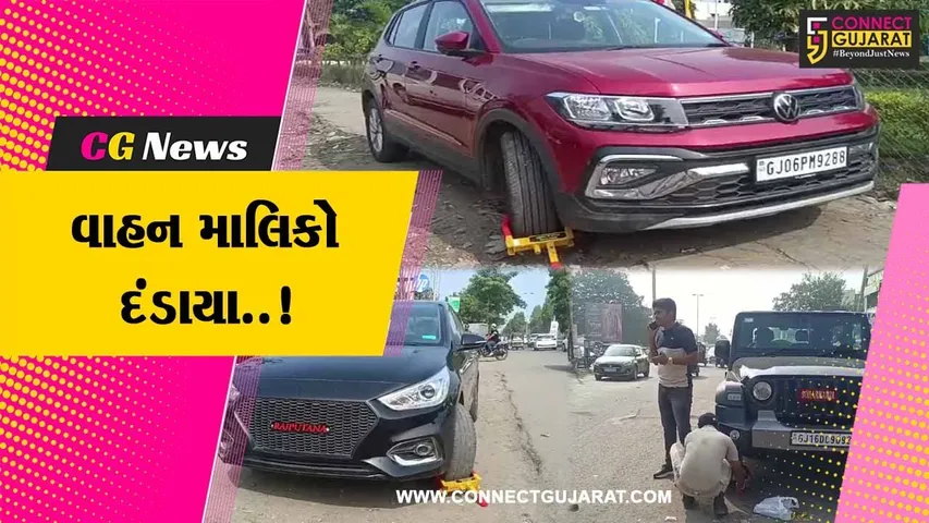 અંકલેશ્વર : આડેધડ પાર્ક કરેલા વાહનોને કરાયા લોક, વાહનમાલિક વિરુદ્ધ બી' ડિવિઝન પોલીસની દંડનીય કાર્યવાહી...
