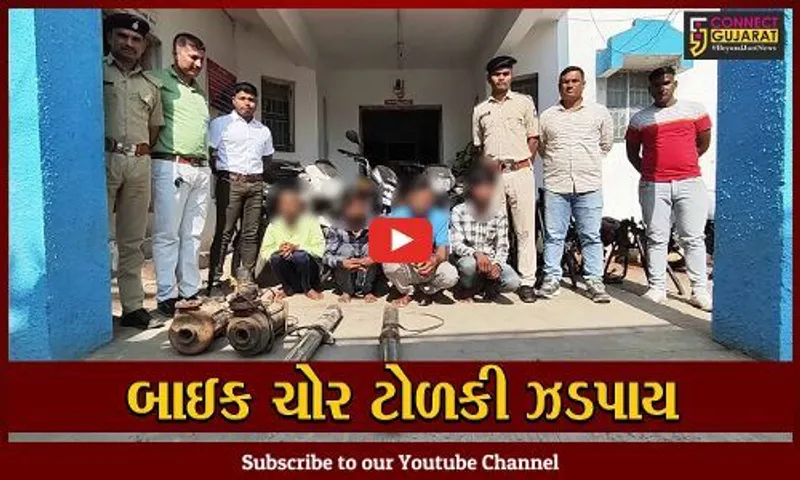 દાહોદ: ચોરીની 8 બાઇક સાથે 4 ઇસમો ઝડપાયા, સબમર્શીબલ પંપની પણ કરતા હતા ચોરી