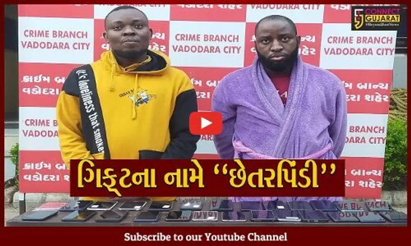 વડોદરા : વિધવા મહિલા સાથે ગિફ્ટના નામે રૂ. 6.47 લાખની ઠગાઈ, નાઇજિરિયન ગેંગ ઝડપાય...