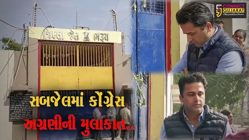 ભરૂચ : સ્વ. અહેમદ પટેલના પુત્ર ફૈઝલ પટેલે સબજેલ ખાતે સુલેમાન પટેલની મુલાકાત લીધી, જામીન અરજી અંગે કરી ચર્ચા