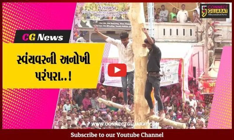 દાહોદ : મનગમતી યુવતીને પામવા યુવાનો ખાય છે માર, જુઓ કેવો હોય છે ગોળ-ગધેડાનો મેળો..!