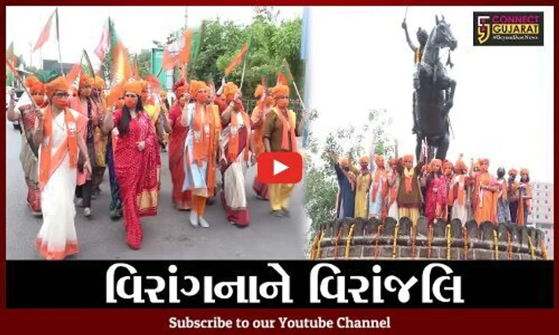અમદાવાદ : ઝાંસીની રાણી લક્ષ્મીબાઇની પુણ્યતિથિ નિમિત્તે ભાજપ મહિલા મોરચાનો પુષ્પાંજલિ કાર્યક્રમ