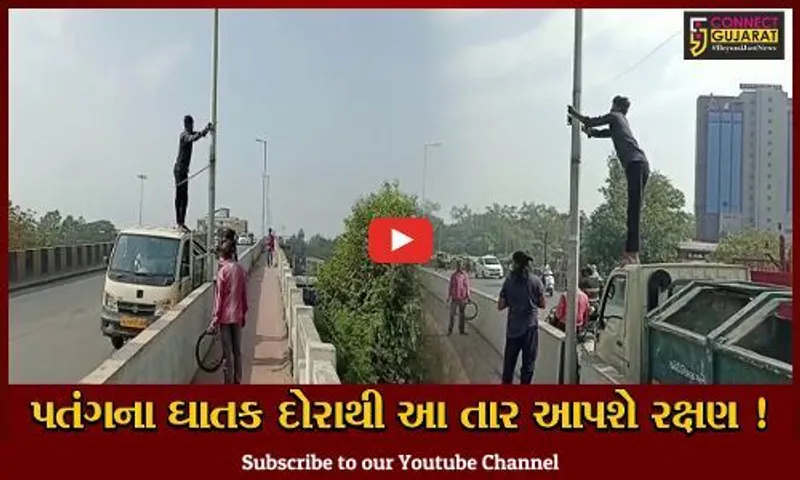 ભરૂચ: ન.પા.દ્વારા ઉત્તરાયણ પૂર્વે ભૃગુઋષિ બ્રિજ પર તાર બાંધવાની પ્રક્રિયા હાથ ધરાય