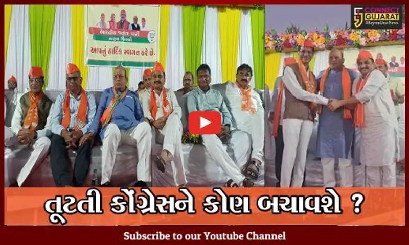 ભરૂચ: કોંગ્રેસના આગેવાન મહેન્દ્રસિંહ રાજ જોડાયા ભાજપમાં, અન્ય 300 કાર્યકરોએ પણ કેસરીયો ધારણ કર્યો