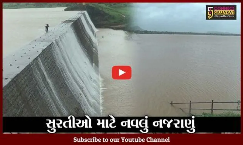તાપી : ડોસવાડા વિયર ડેમ છલકાતા જોવા મળ્યો રમણીય નજારો..!