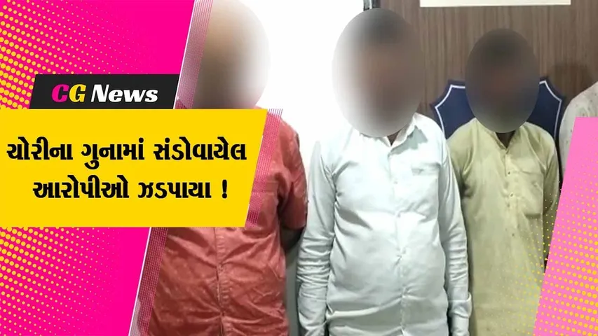 અંકલેશ્વર: GIDCની ફાઈવબ્રોસ ફોર્જીસ કંપનીના યાર્ડમાંથી રો-મટીરીયલની ચોરીના ગુનામાં પોલીસે 4 આરોપીની કરી ધરપકડ