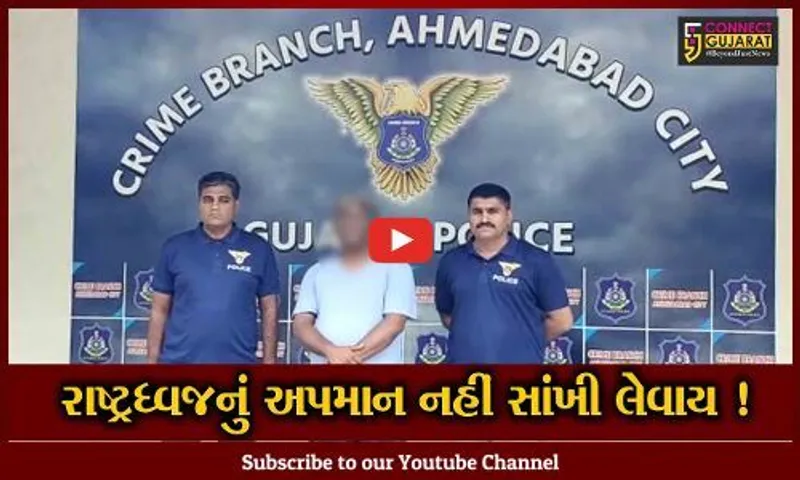 અમદાવાદ: રાષ્ટ્રધ્વજનું અપમાન કરવા બદલ મુંબઈ સ્થિત જાણીતા ફિલ્મમેકર અવિનાશ દાસની ધરપકડ
