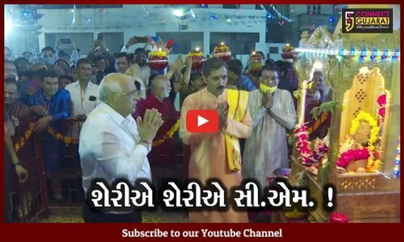 અમદાવાદ: મુખ્યપ્રધાન ભુપેન્દ્ર પટેલે શેરી ગરબાના વિવિધ કાર્યક્રમોમાં આપી હાજરી