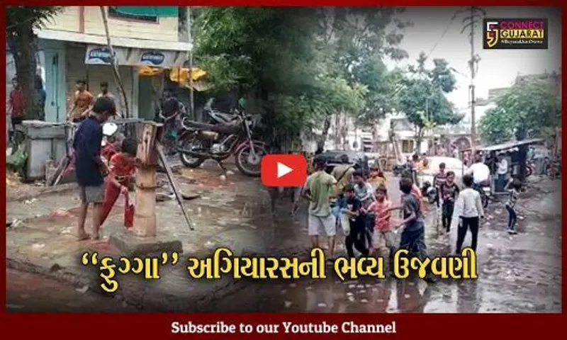 વડોદરા : જુઓ, દેવપોઢી એકાદશીના રોજ પરંપરાગત ફુગ્ગા અગિયારસની કેવી રીતે કરાય છે ઉજવણી..!