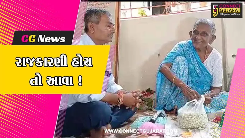 ભાવનગર: નવા મેયર ભરત બારડનાં માતા 81 વર્ષે પણ મંદિરની બહાર બેસી વેચે છે ફૂલ,જુઓ વિડીયો