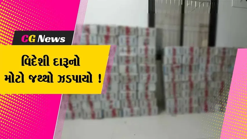 ભાવનગર: પોલીસે રૂ.12 લાખથી વધુના દારૂના મુદ્દામાલ સાથે 3 આરોપીની કરી ધરપકડ