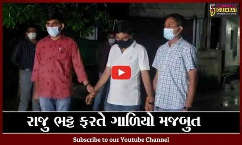 વડોદરા : પાવાગઢ ટ્રસ્ટના ટ્રસ્ટી અને દુષ્કર્મના આરોપી રાજુ ભટ્ટને ક્રાઇમ બ્રાંચની કચેરીએ લવાયો