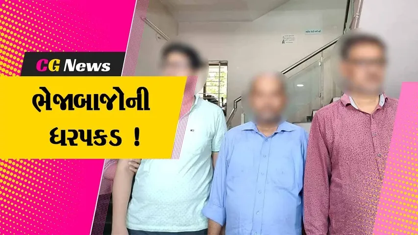 અમદાવાદ: UGVCLના કર્મચારી તરીકે ઠગબાજોએ વીજબિલ ભરવાનું કહી નિવૃત્ત આચાર્યના ખાતામાંથી 68 લાખની કરી ઉઠાંતરી
