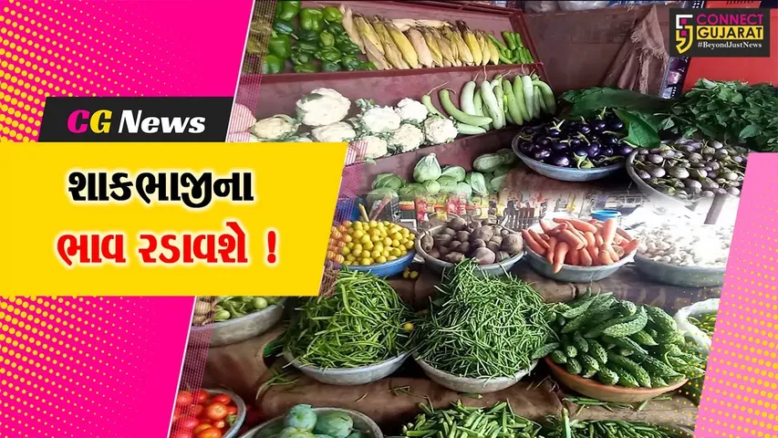 સાબરકાંઠા: લીલા શાકભાજીના ભાવ કિલોએ 70- 100એ પહોંચતાં ડુંગળી અને બટાકાનો વપરાશ વધ્યો !