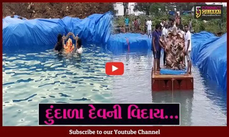 ભરૂચ : શ્રીજીને મેઘરાજાનો અભિષેક, કૃત્રિમ કુંડમાં દુંદાળા દેવનું કરાયું વિસર્જન
