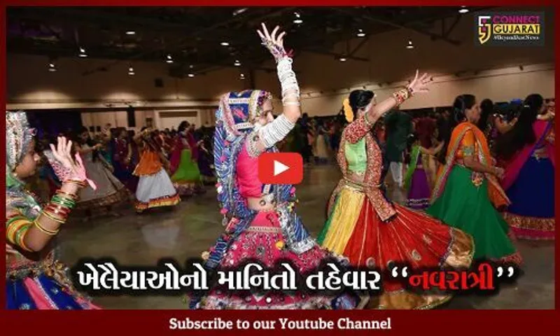 સાબરકાંઠા : શેરી ગરબા થકી ખેલૈયાઓને ગરબે ઘુમવાની મંજુરી, જુઓ શું કહી રહ્યા છે ગરબા રસિકો..!