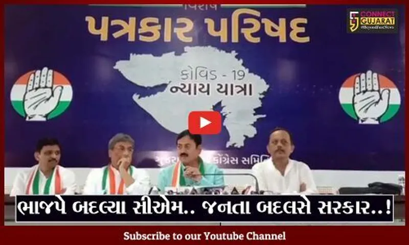 અમદાવાદ: ભાજપે સીએમ બદલ્યા, જનતા સરકાર બદલસે: ભરતસિંહ સોલંકી; કોંગ્રેસે લગાવ્યા સરકાર પર આરોપ
