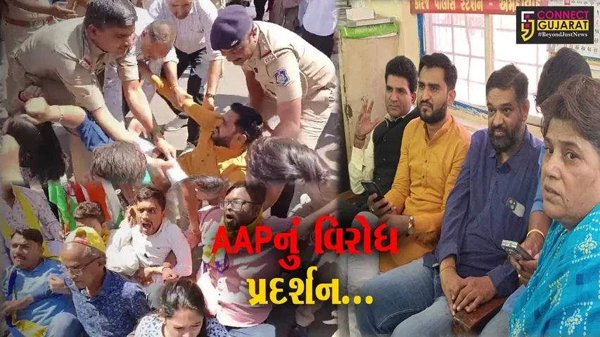 અમદાવાદ : દિલ્હીના CM અરવિંદ કેજરીવાલની ધરપકડ કરાતાં AAPનો ઉગ્ર વિરોધ, પોલીસે કરી અટકાયત...