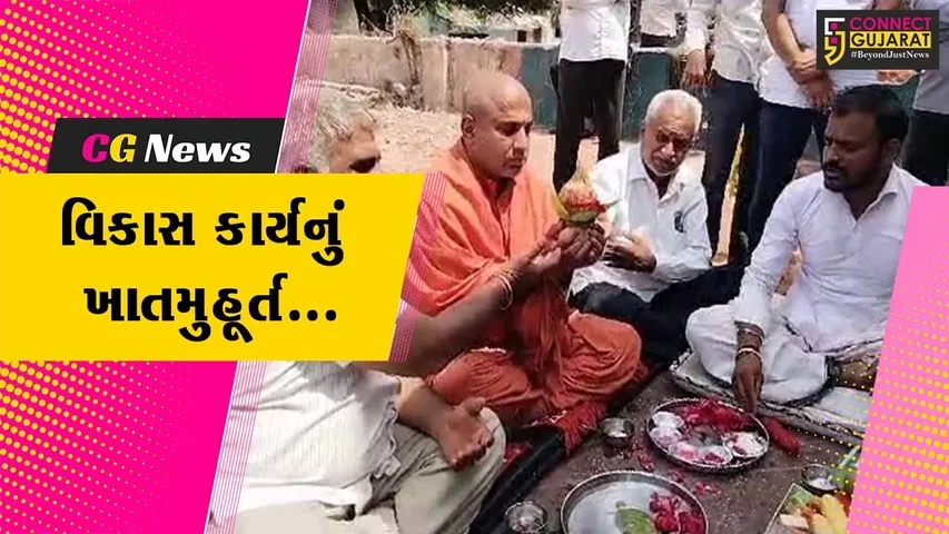 ભરૂચ : જંબુસરના અણખી ગામે પ્રાથમિક શાળાના કામનું ધારાસભ્ય ડી.કે.સ્વામીના હસ્તે ખાતમુહૂર્ત...