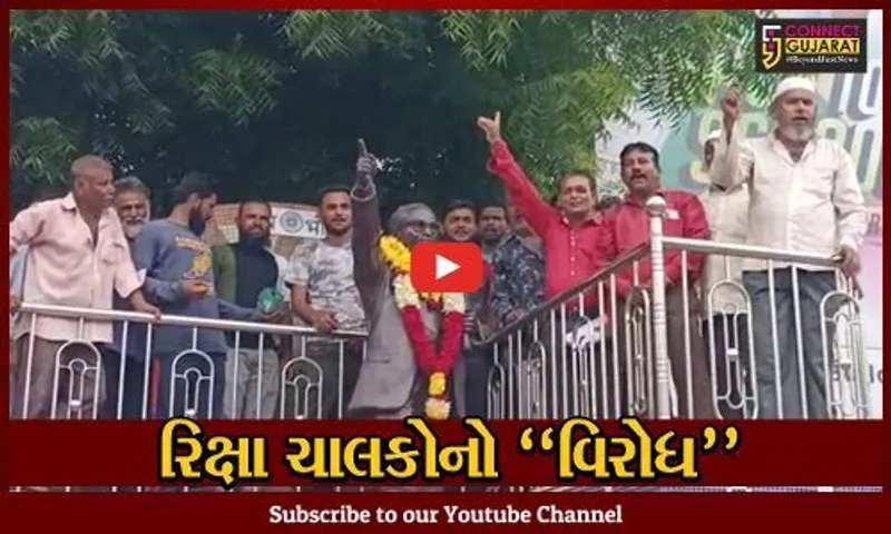ભરૂચ : તંત્ર વિરુદ્ધ રિક્ષા ચાલકોમાં રોષ, રીક્ષા સ્ટેન્ડની ફાળવણી કરવા જય ભારત ઓટો રિક્ષા એસો.ની ઉગ્ર માંગ