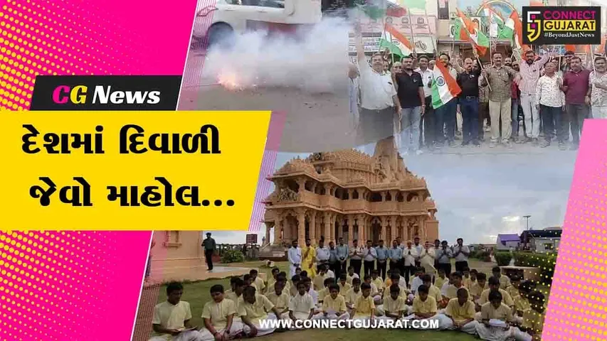 દેશમાં દિવાળી જેવો માહોલ : ચંદ્રયાન-3 સફળતાપૂર્વક લેન્ડ થતાં ભાજપ સહિત વિવિધ સંગઠનો દ્વારા ઉજવણી...