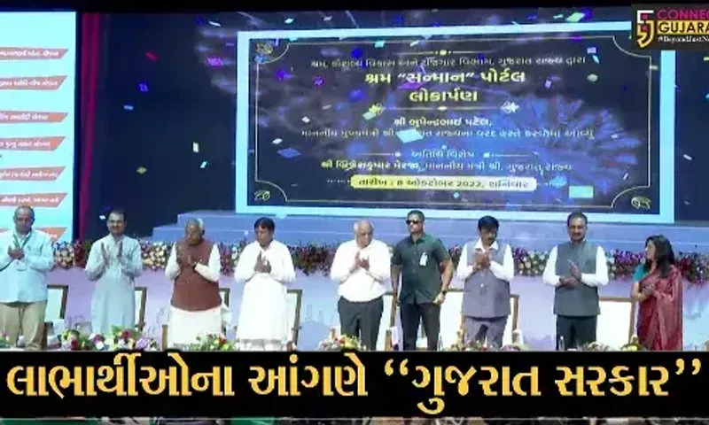 અમદાવાદ : શ્રમિક અન્નપૂર્ણા યોજના, 22 ભોજન કેન્દ્ર તથા શ્રમ 'સન્માન' પોર્ટલનું મુખ્યમંત્રીના હસ્તે લોકાર્પણ