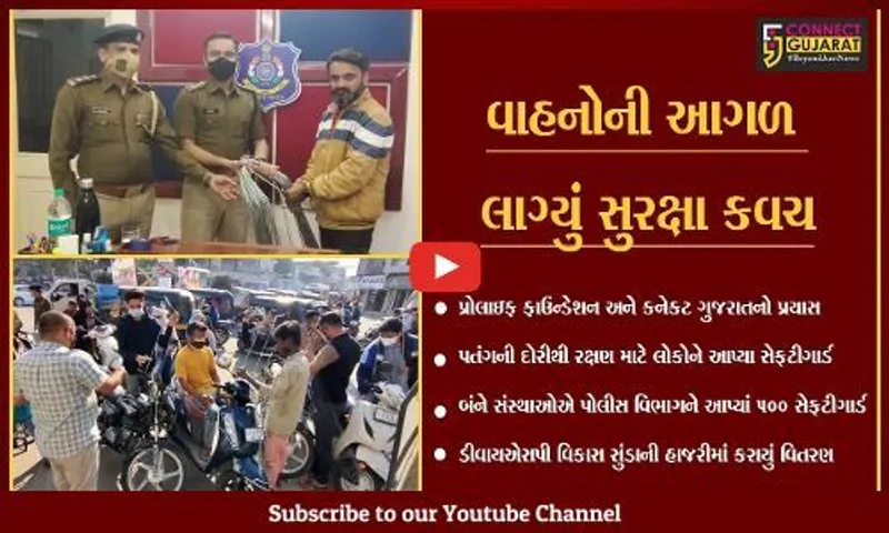 ભરૂચ : પતંગની દોરથી નહિ કપાય જીવનનો પેચ, જુઓ કોણે આપ્યાં સેફટી ગાર્ડ