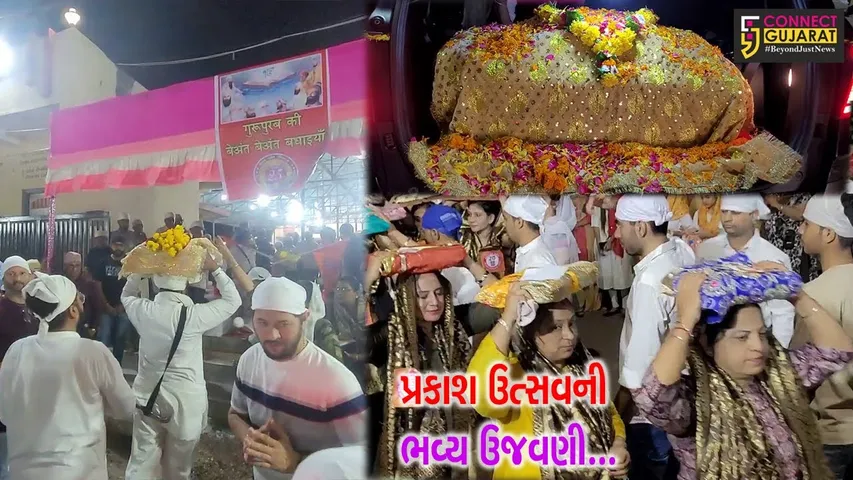 વેરાવળ : ગુરુ ગ્રંથ સાહિબના પ્રકાશ ઉત્સવની કરાઇ ભવ્ય ઉજવણી, ભવ્ય સવારી સાથે નીકળી શોભાયાત્રા....