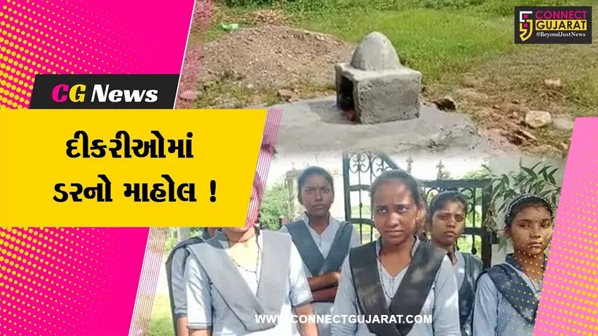 અરવલ્લી: છાત્રાલય નજીક જ મૃતદેહ દફનાવતા દીકરીઓમાં ડરનો માહોલ,તંત્રને પાઠવાયુ આવેદનપત્ર