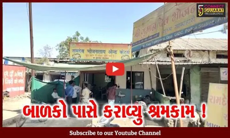 અંકલેશ્વર:GIDCમાં આવેલ ભોજનાલયમાં 3 બાળકો પાસે મજૂરી કામ કરાવનાર સંચાલકની પોલીસે કરી અટકાયત