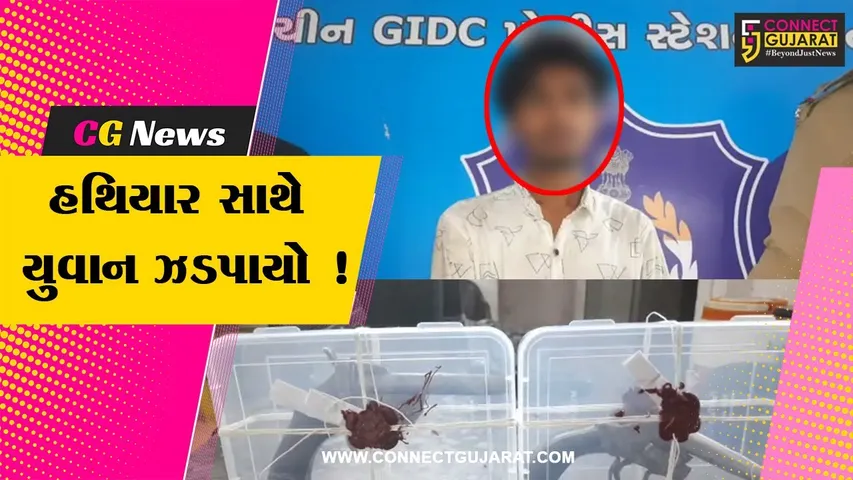 સુરત: દેશી બનાવટના 2 તમંચા અને કાર્ટિજ સાથે આરોપીની પોલીસે કરી ધરપકડ