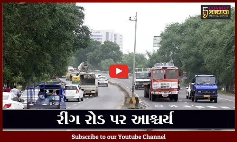 અમદાવાદ : સરદાર પટેલ રીંગ રોડ પર હવે નહિ જોવા મળે TRBના જવાનો, જુઓ કેમ લેવાયો નિર્ણય