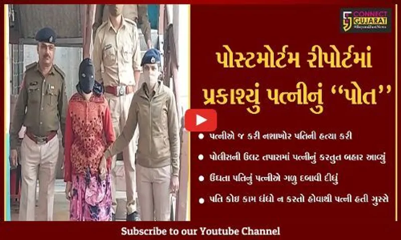 સુરત : નશેબાજ પતિ ઘરે આવીને સુઇ ગયો પછી ઉઠયો જ નહિ, જુઓ પત્નીએ શું કર્યું
