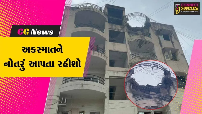 નવસારી : કાલિયાવાડીમાં એપાર્ટમેન્ટના પાંચમા માળની ગેલેરી ધરાશાયી થતાં વાહનોને નુકશાન, મોટી જાનહાનિ ટળી...