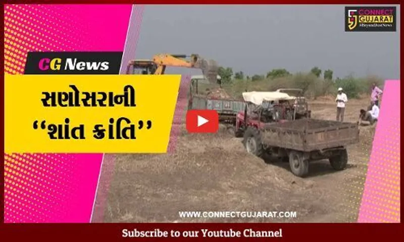અમરેલી : રાષ્ટ્રીય સ્તરે એવોર્ડ વિજેતા ગામ સણોસરા, જળસંચયથી ગ્રામજનોના જીવનમાં આવ્યું પરિવર્તન