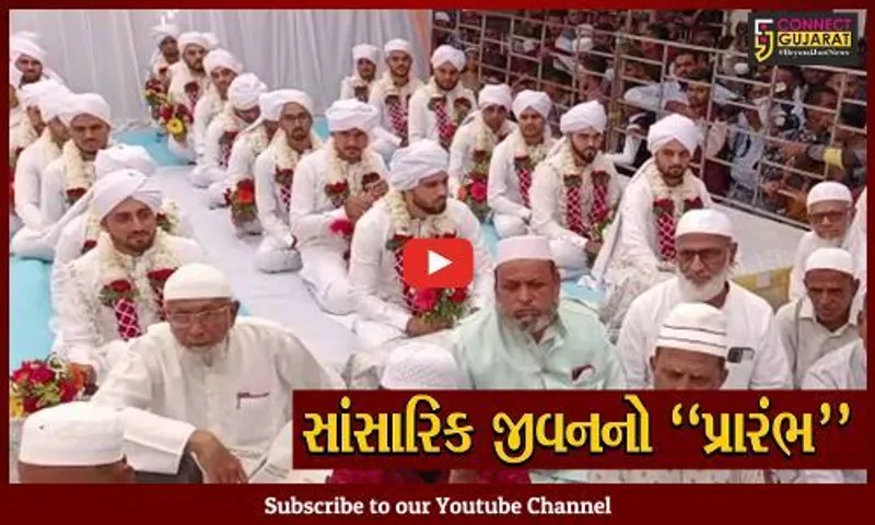 ભરૂચ : મહેદવિયહ ઈજતિમાઈ નિકાહ કમિટી દ્વારા 11મો યુવક-યુવતીઓનો સમૂહ લગ્નોત્સવ યોજાયો