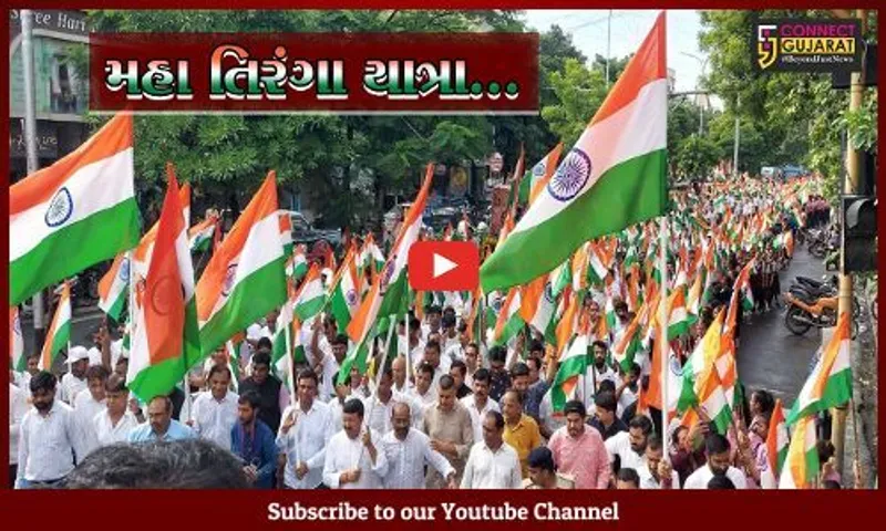 સુરત : મંત્રી વીનું મોરડીયાની આગેવાની નીકળેલી મહા તિરંગા યાત્રાના 40 હજારથી વધુ લોકો જોડાયા, જુઓ કેવો હતો માહોલ...