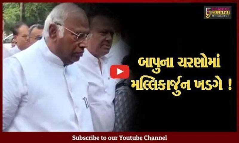 અમદાવાદ: કોંગ્રેસના અધ્યક્ષ પદના ઉમેદવાર મલ્લિકાર્જુન ખડગેએ ગાંધી આશ્રમની લીધી મુલાકાત, બાપુને કર્યા નમન