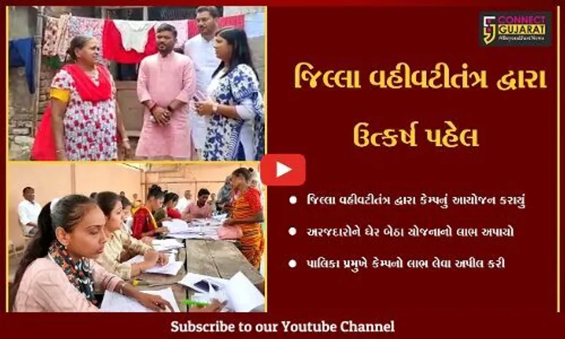 અંકલેશ્વર : શહેરી વિસ્તારના વિવિધ વોર્ડમાં વિધવા સહાય અને વૃધ્ધ સહાય અંગેના કેમ્પનું આયોજન કરાયું