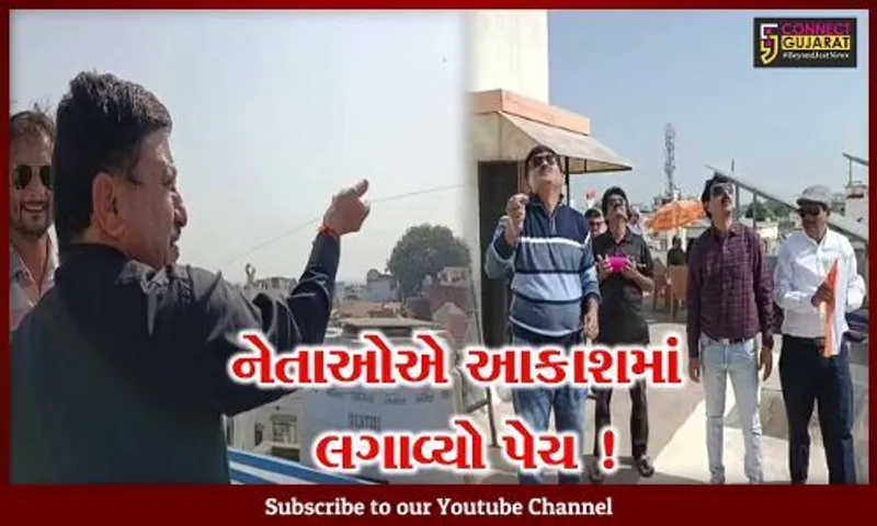 ભરૂચ: રાજકીય અગ્રણીઓએ આકાશમાં લગાવ્યો પેચ,પતંગના પર્વની ઉજવણીમાં આગેવાનો જોડાયા