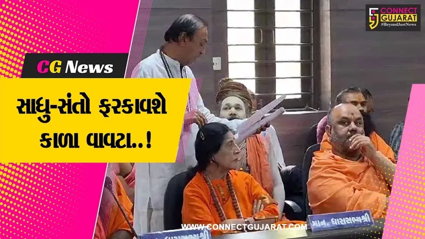 જુનાગઢ : લીલી પરિક્રમા અંગે તંત્રએ મોડી બેઠક બોલાવતા સાધુ-સંતોમાં રોષ, કહ્યું "આ પોલિટિકલ મિટિંગ નથી"