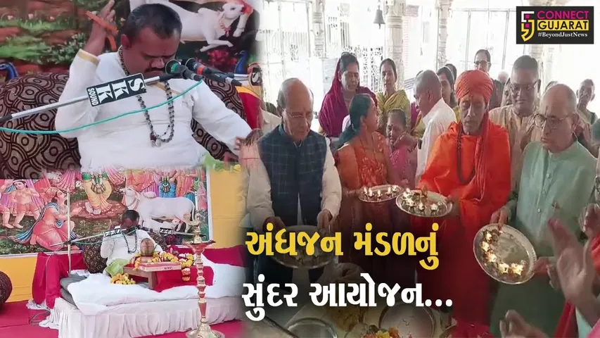 ભરૂચ : શક્તિનાથ મહાદેવ મંદિરના પટાંગણમાં અંધજન મંડળ દ્વારા ભાગવત સપ્તાહનું ભવ્ય આયોજન...