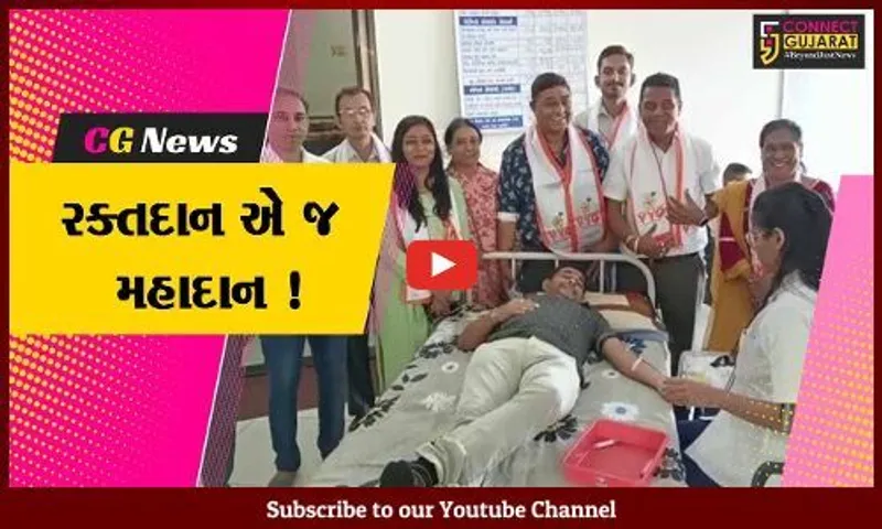 ભરૂચ: વલ્લભ યુથ ઓર્ગેનાઈઝેશન દ્વારા રક્તદાન શિબિરનું કરવામાં આવ્યુ આયોજન