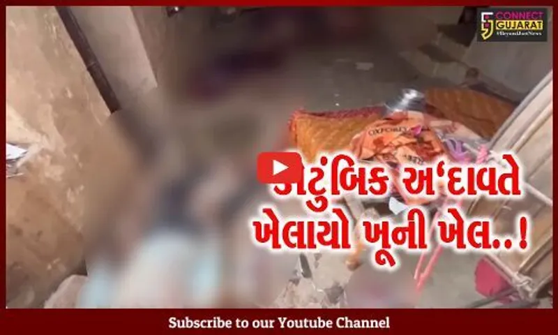 સાબરકાંઠા : પિતા-પુત્રની હત્યા બાદ હત્યારો ખુદ હત્યાનો શિકાર થયો, ત્રિપલ મર્ડરની ઘટનાથી અજાવાસમાં ચકચાર..!