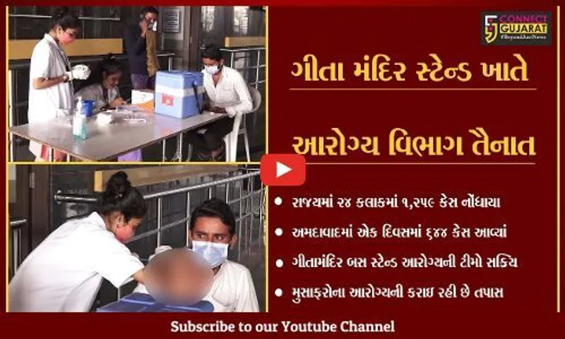 અમદાવાદ : એક જ દિવસમાં કોરોનાના 600થી વધુ કેસ, જાહેર સ્થળોએ તંત્ર એલર્ટ